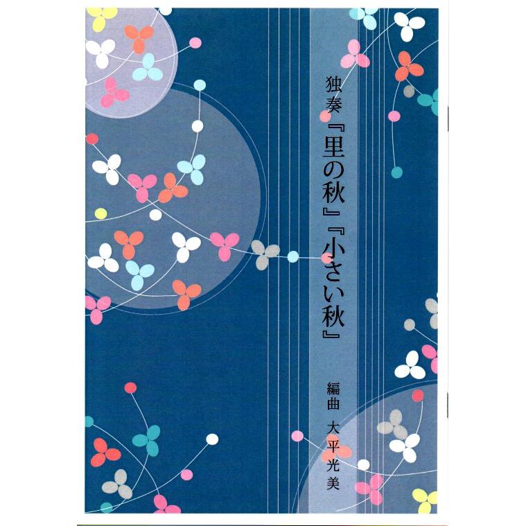 hatsuneyagakkiten 430 025