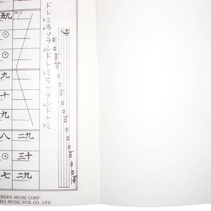 91 以上節約 絶版品 No 8 シャレード 琴による ポピュラー音楽集 17絃独奏曲 安武慶吉編曲 大日本家庭音楽会発行 譜本 琴譜 箏譜 箏曲 楽譜 Whitesforracialequity Org