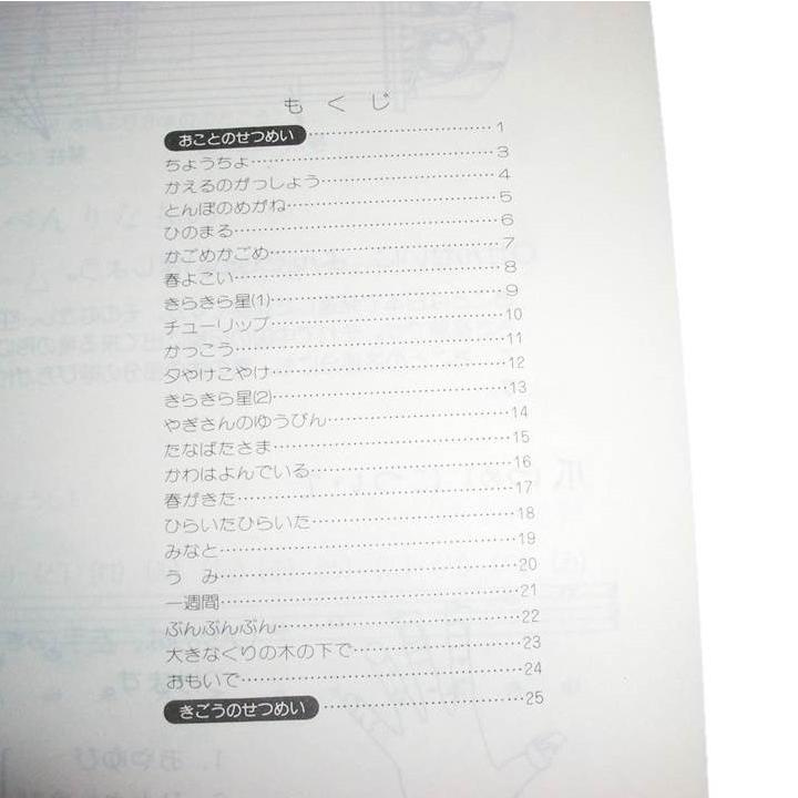 クーポン対象外 琴による 子供のためのメロディー集 坂本一郎編曲 大日本家庭音楽会発行 51 譜本 琴譜 箏譜 箏曲 楽譜 Aynaelda Com