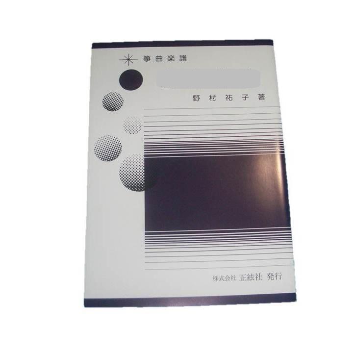 K2-5 クラシック名曲集 （箏・十七絃）（曲目→画像を見て下さい）（中