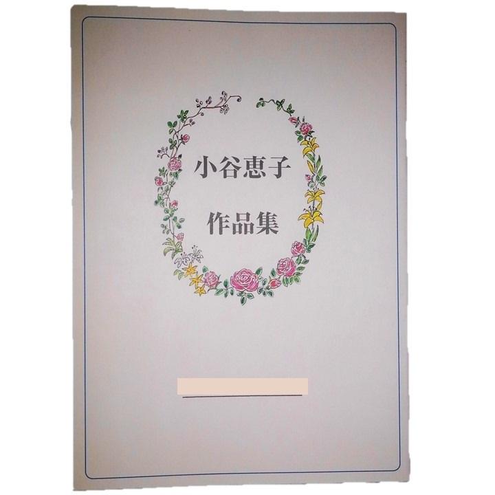 上を向いて歩こう（歌唱用）　 （箏１・箏２・17絃）　[小谷恵子編曲]　(ＭＫ音楽出版発行) KA03　譜本　琴譜　箏譜　箏曲　楽譜（Yahoo!・初音屋楽器店）