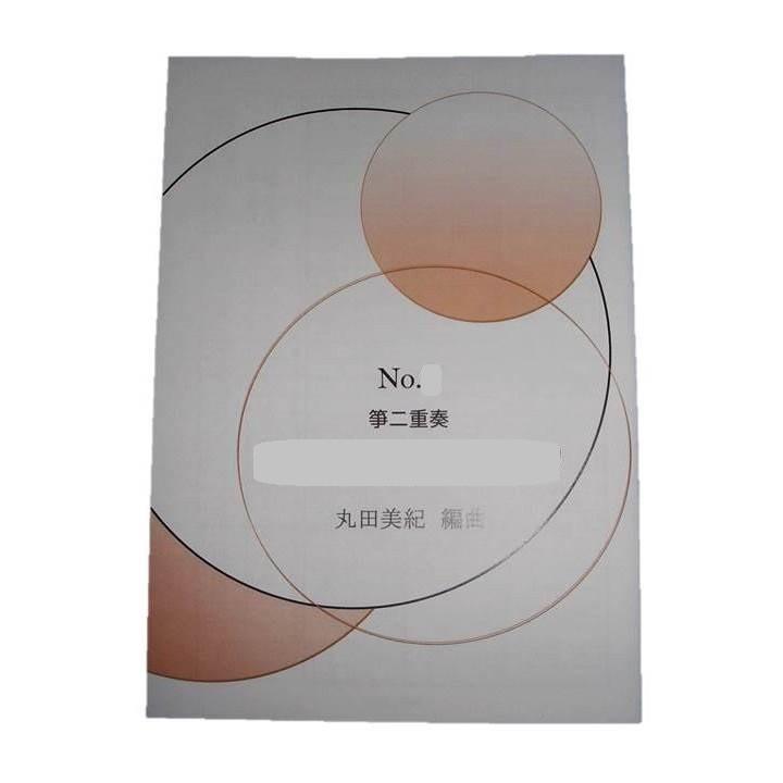 No.15　二重奏　ツバメ　（箏２）　[丸田美紀編曲]　（大日本家庭音楽会発行）M116　譜本　琴譜　箏譜　箏曲　楽譜（Yahoo!・初音屋楽器店）