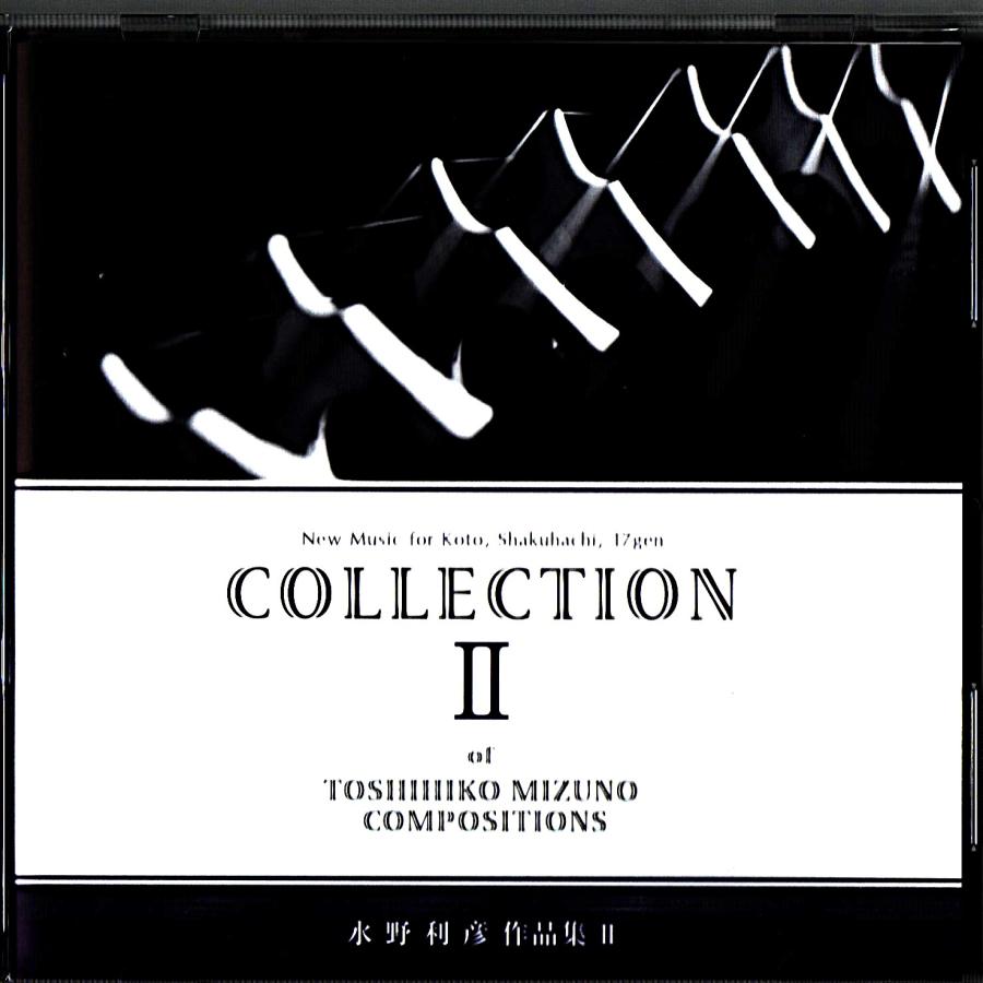 CD 水野利彦コレクション 2 [水野利彦作曲] PRD-526(CD032) 邦楽