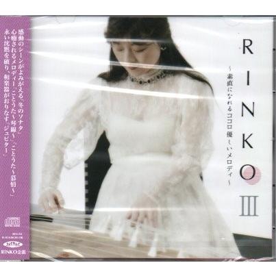 CD RINKO 3 (RIN-04)[CD078] [野村倫子作品] 邦楽 箏曲 和楽器 邦楽 