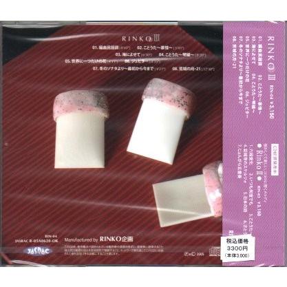 CD RINKO 3 (RIN-04)[CD078] [野村倫子作品] 邦楽 箏曲 和楽器 邦楽 