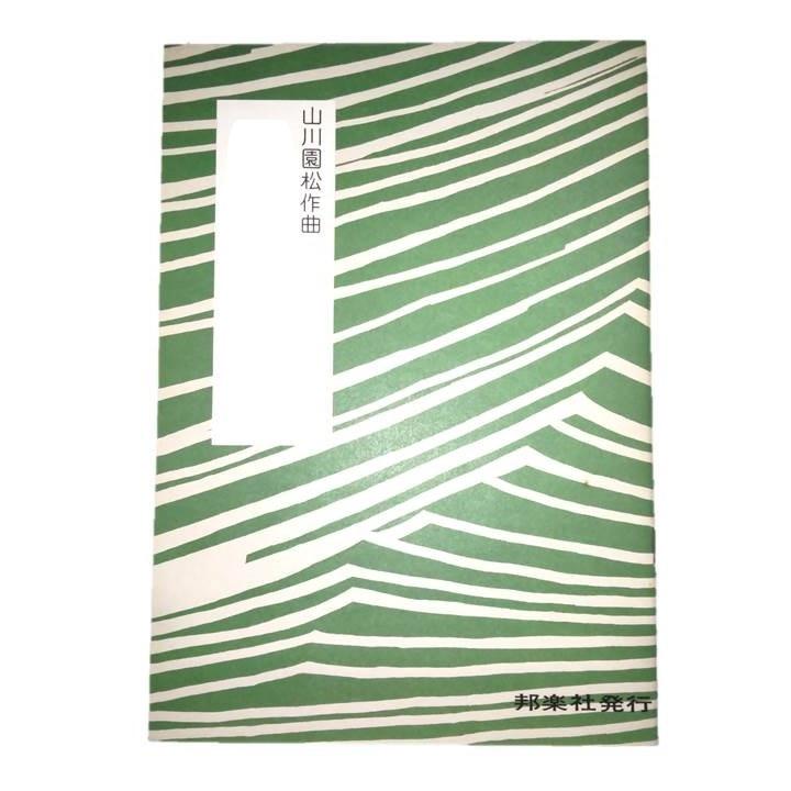 箏独奏による小品集(3) （アブダビ・海の走馬灯・中国の箏・ナーガの