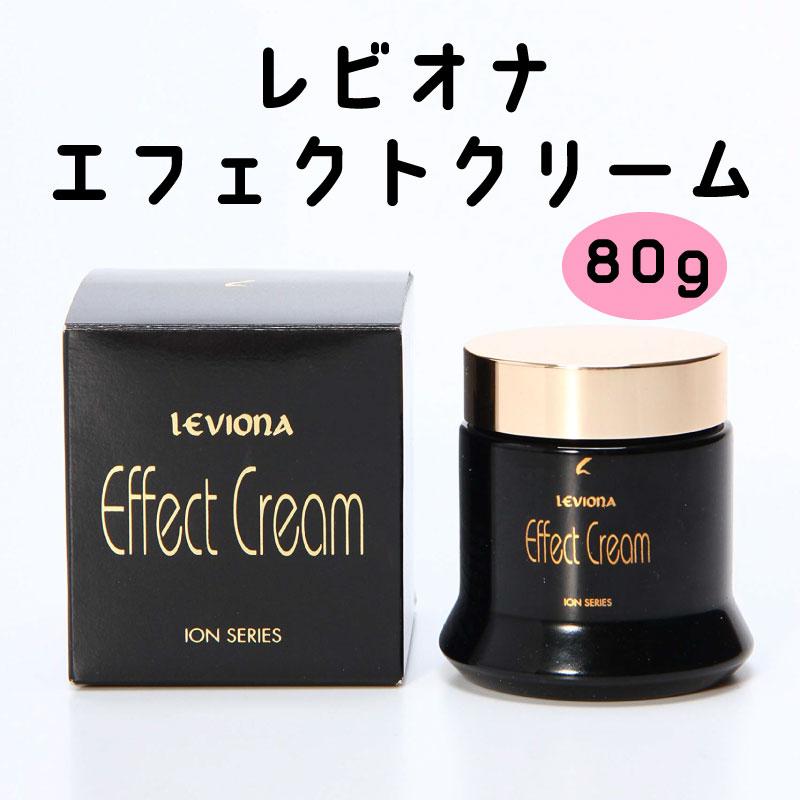 レビオナ エフェクトクリーム 80g 【医薬部外品】【メール便不可