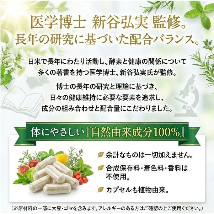 新谷酵素 エンザイムプレミアム エンザイム 酵素 N 210カプセル入 酵素