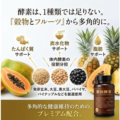 新谷酵素 エンザイムプレミアム エンザイム 酵素 N 210カプセル入 酵素