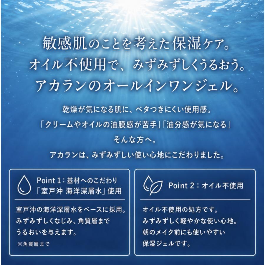 akaran アカラン エッセンシャルウォータージェル 250g BIGボトル