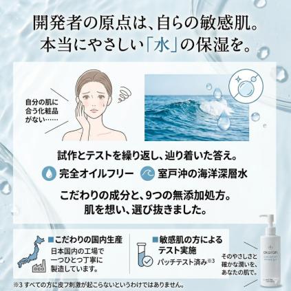 アカラン 美容保湿ジェル 250g Amazon | アカラン エッセンシャルウォータージェル (詰め替え250g