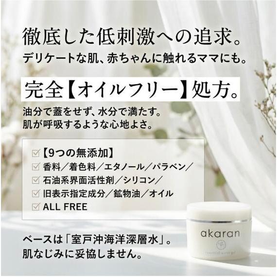 アカラン エッセンシャルウォータージェル 120g オールインワンジェル