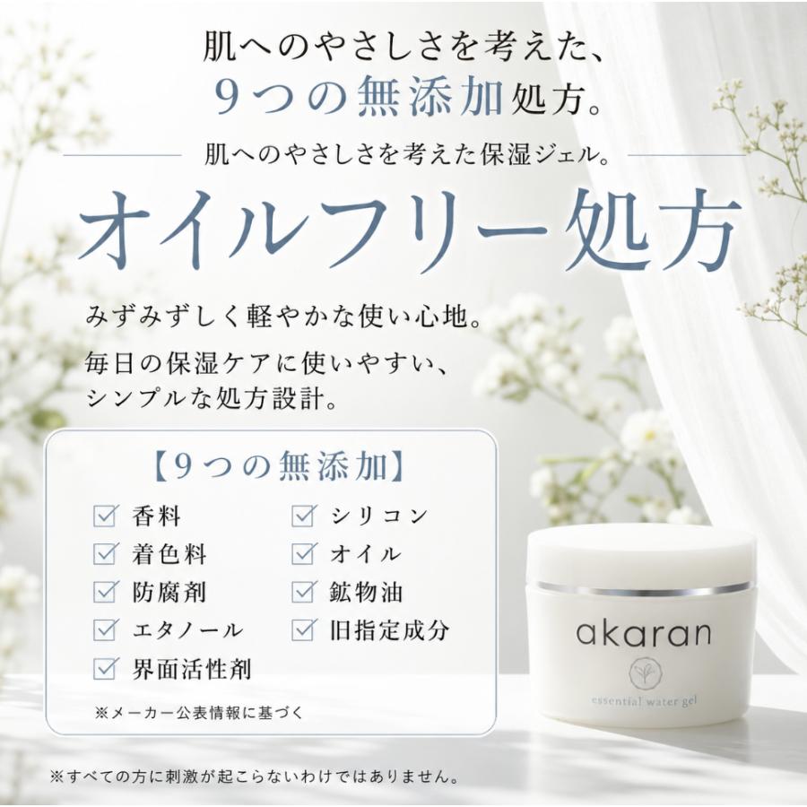 アカラン エッセンシャルウォータージェル 120g オールインワンジェル