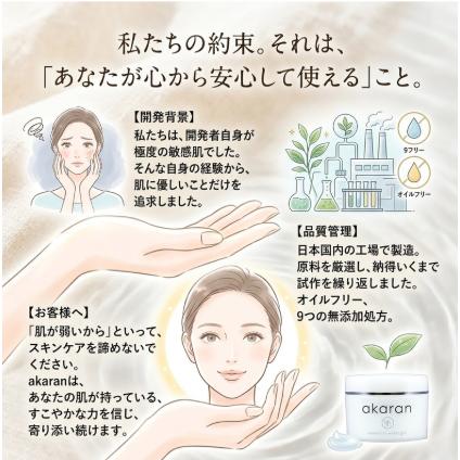 アカラン エッセンシャルウォータージェル 120g オールインワンジェル