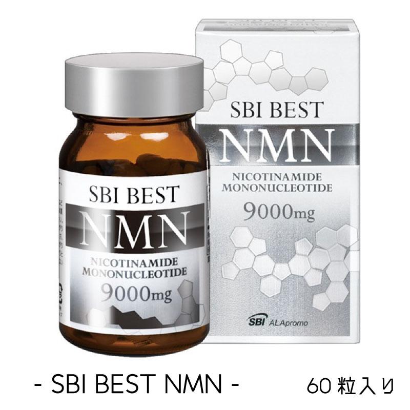 SBIアラプロモ SBI BEST NMN 60粒 30日分 健康食品 サプリメント