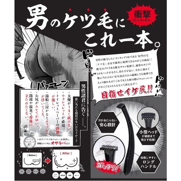ケツ毛ジョリー 【同梱不可】 メンズ ムダ毛 お尻 デリケートゾーン おしり 除毛 脱毛 ヘアカッター :AMAZE-06:arc reve - 通販 - Yahoo!ショッピング ケツ毛ジョリー 【同梱不可】 メンズ ムダ毛 お尻 デリケートゾーン おしり 除毛 脱毛 ヘアカッター :AMAZE-06:arc reve - 通販 - Yahoo!ショッピング