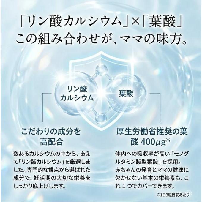 BS リンカル for Boy 90粒 30日分 栄養補給 サプリ 葉酸400μg 日本製