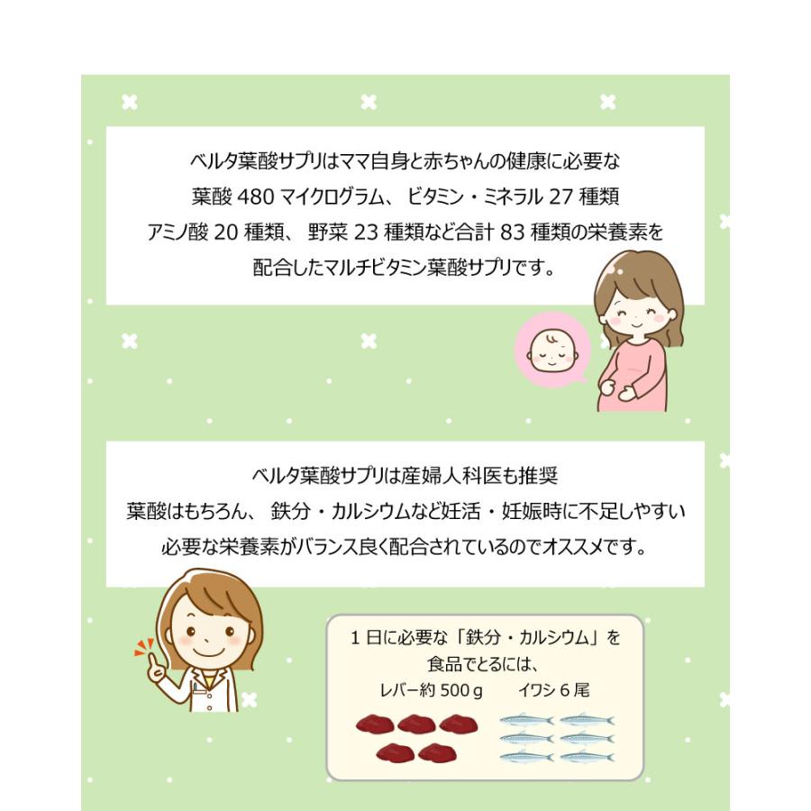 ベルタ葉酸サプリ【2袋セット】※値下げしました ベルタ 【 2袋セット 】 ベルタ葉酸サプリ [ 2023年2月