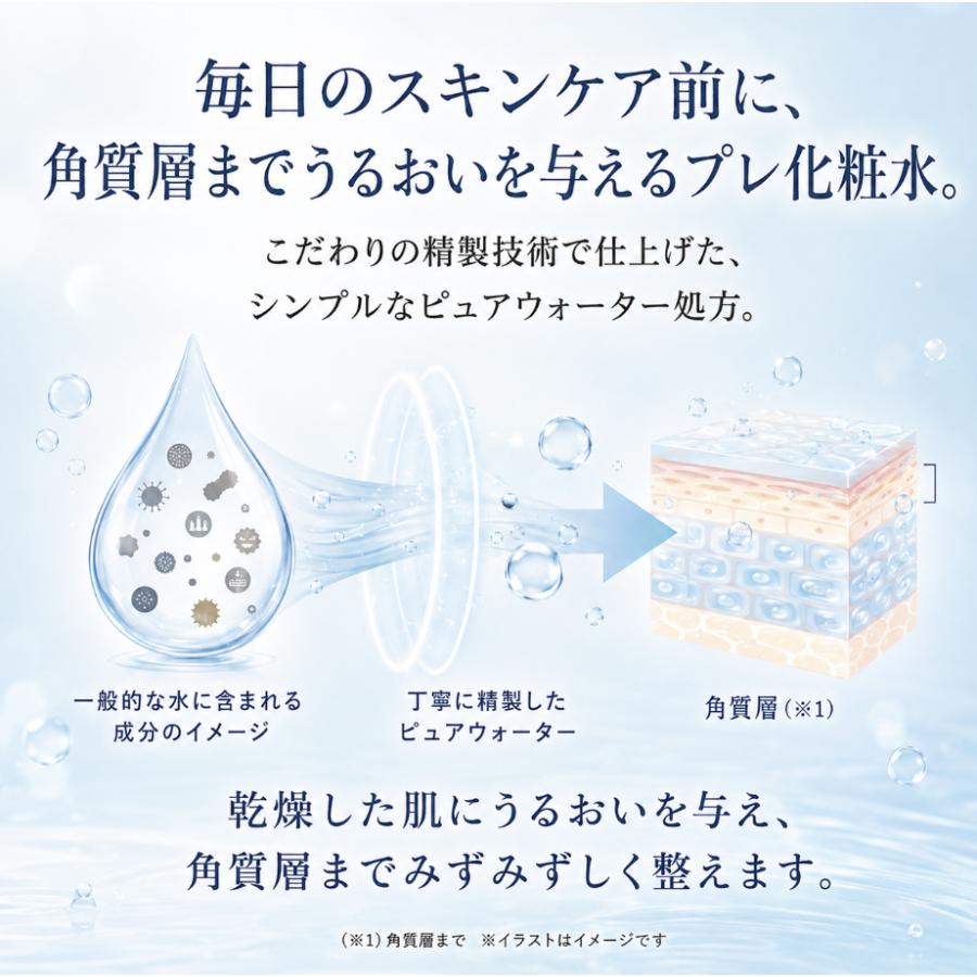 オリエン（Orien） お肌断食水 500ml 詰替え用 プレ化粧水 ミスト化粧 