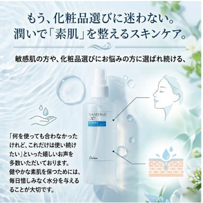 オリエン（Orien） お肌断食水 500ml 詰替え用 プレ化粧水 ミスト化粧