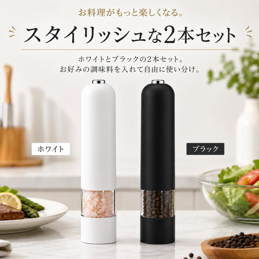 電動ペッパーミル 電動ミル ソルトミル おしゃれ 片手 ワンプッシュ