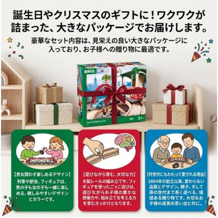 BRIO ブリオ 33512 トラベルレールセット 木製レール 電車 おもちゃ 42ピース 3歳 木のおもちゃの画像