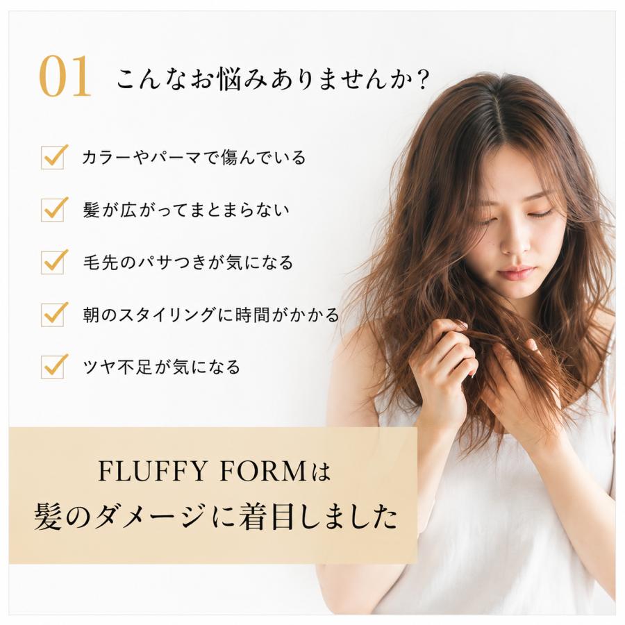 シャンプー トリートメント セット FLUFFY FORM 280ml ケラチン配合