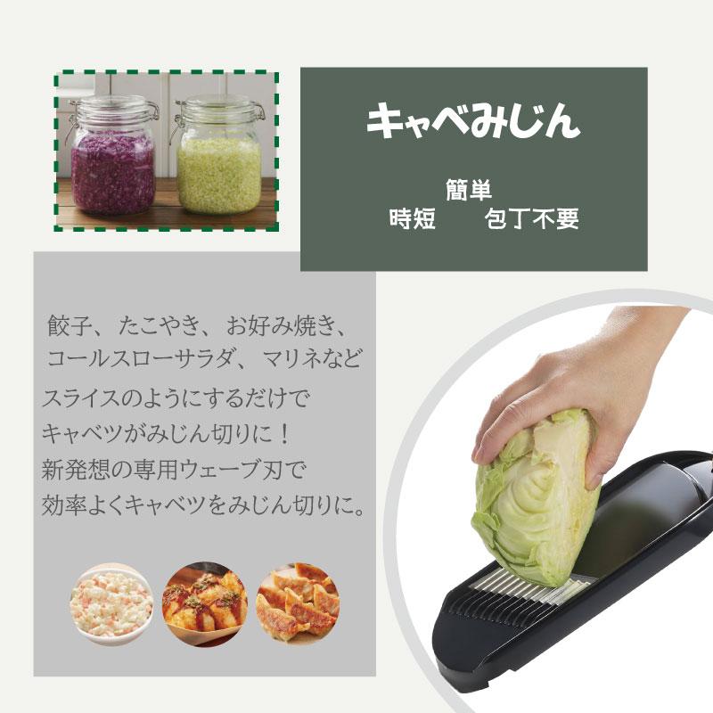 スライサー みじん切り器 キャベツ みじん切り 日本製 キッチン用品