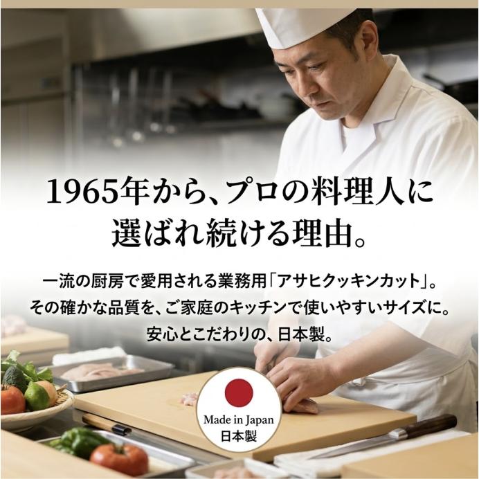パーカーアサヒ クッキンカット HOME S 240×210×13mm 合成ゴム まな板