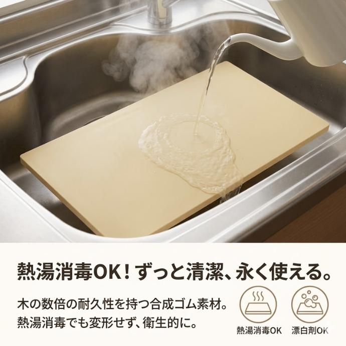 未使用品　アサヒゴム　パーカーアサヒ　抗菌まないた パーカーアサヒ クッキンカット HOME S 240×210×13mm 合成ゴム まな板