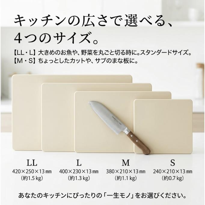 パーカーアサヒ クッキンカット HOME LL 420×250×13mm 合成ゴム まな板