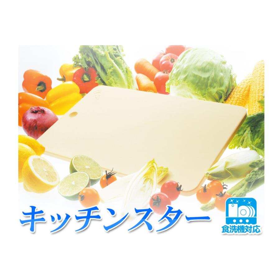キッチンスター2L 家庭用 合成ゴム まな板 調理用 料理用 日本製 防