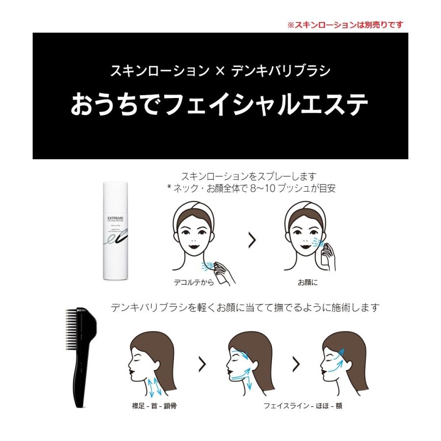 デンキバリブラシ ELECTRIC BARI BRUSH GMコーポレーション 美顔器