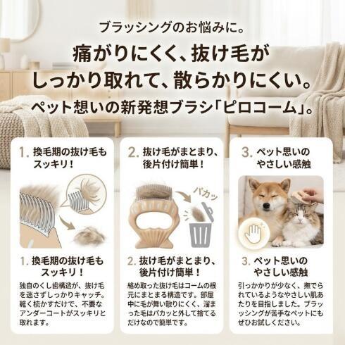 ピロコーム Philocomb E1 やわらかめ 短毛 小型犬 猫 うさぎ 抜け毛