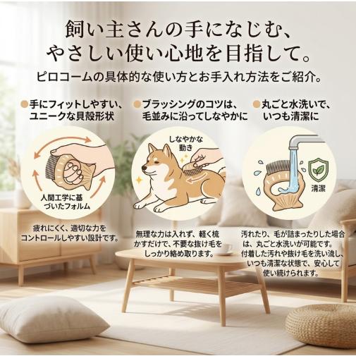 ピロコーム Philocomb E3 ながめ 長毛種 カーリーコート 毛玉 もつれ