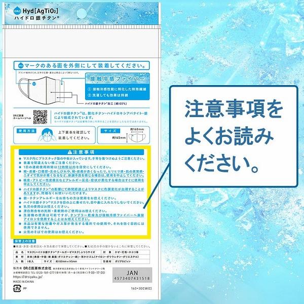 2枚セット ハイドロ銀チタンクールガーゼマスク 1枚入り 同梱不可 メール便選択で送料無料 Dr C医薬 マスク クール Cool ウイルス 海老蔵 Drc 08b Arc Reve 通販 Yahoo ショッピング
