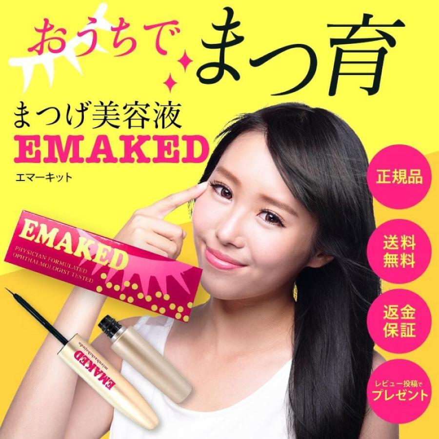 値下げ　正規品　エマーキット まつ毛美容液　 2mL×2本　水橋保寿堂製薬 楽天市場】エマーキット まつげ美容液 2ml 新パッケージ EMAKED