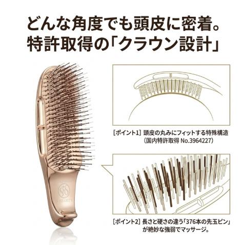エス・ハート・エス スカルプブラシワールドモデル ピンクゴールド