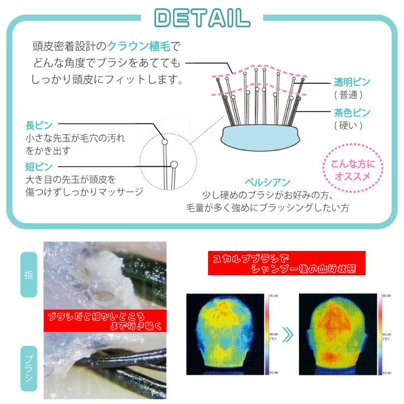 エス・ハート・エス EMITTO スカルプブラシ ペリシアン ブルー 頭皮