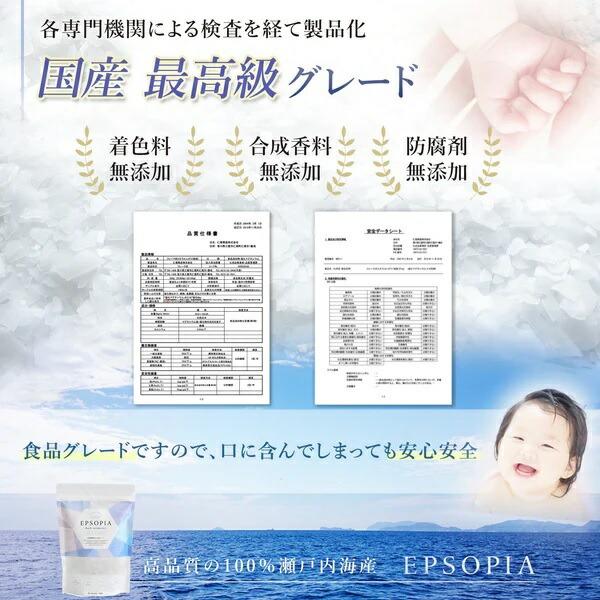 EPSOPIA エプソピア 600g 45回分 バスソルト 入浴剤 マグネシウム