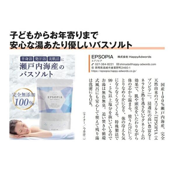 EPSOPIA エプソピア 600g 45回分 バスソルト 入浴剤 マグネシウム
