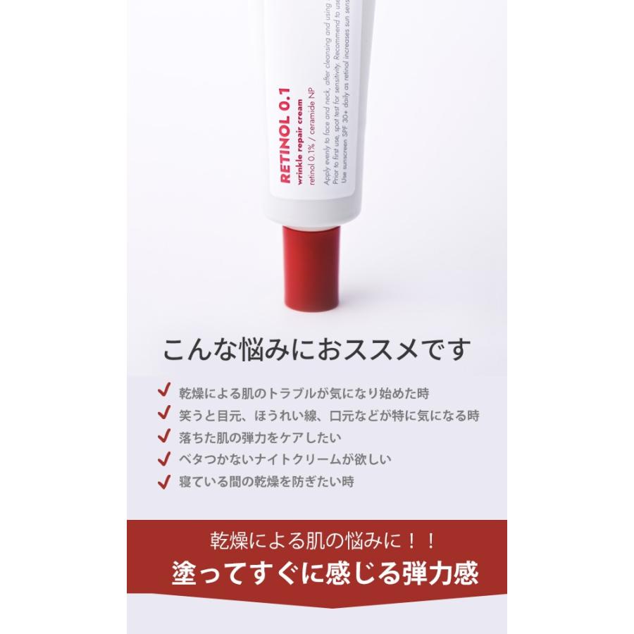 フランクリー ザ・レチノール 0.1 クリーム 20ml 純粋レチノール シナジー成分 スーパービタミンE 乾燥 くすみ 保湿 スキンケア 韓国コスメ｜hattenba-store｜02