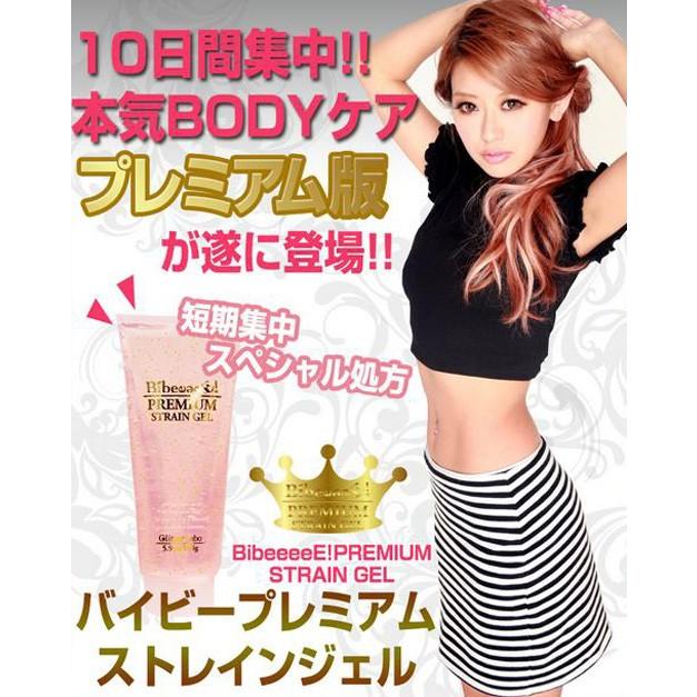 Bibeeeee バイビー プレミアムストレインジェル メール便不可 美脚 くびれ 二の腕 むくみ対策 セルライト Glitter 01 Arc Reve 通販 Yahoo ショッピング