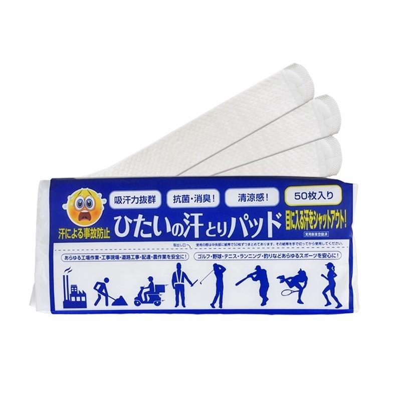 ひたいの汗とりパッド 50枚入 グリーンテック 汗取りパッド 帽子