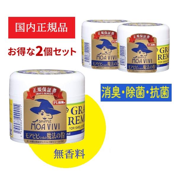 2個セット】 グランズレメディ 50g 【国内正規品】無香料 クールミント