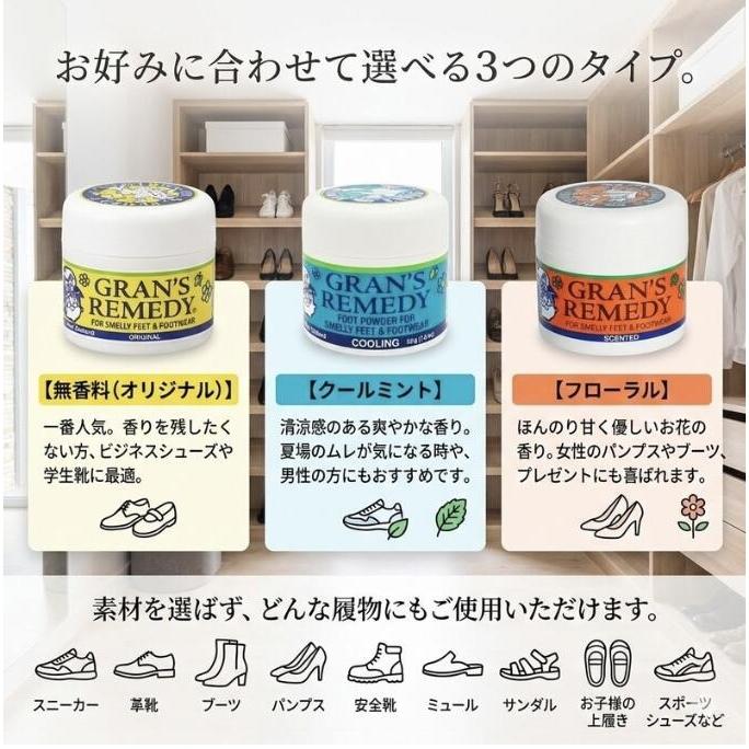 国内正規品】 グランズレメディ 50g メーカー保証付 正規 無香料