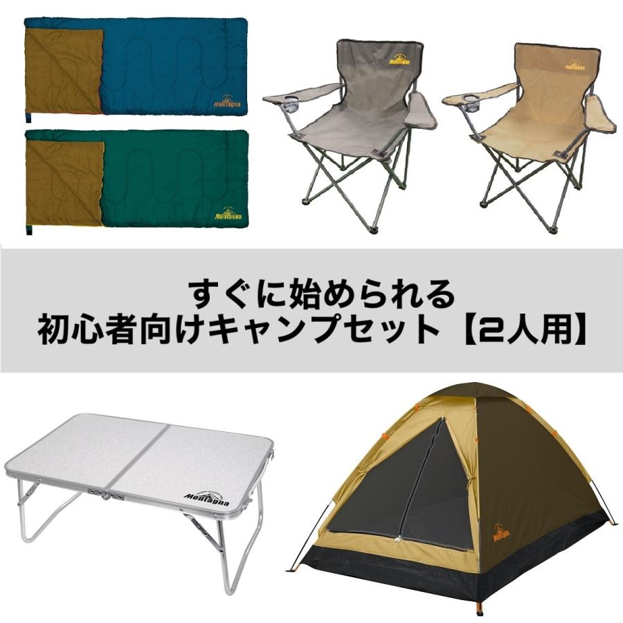 キャンプ アウトドアグッズ ビギナーセット 2人用 初心者セット