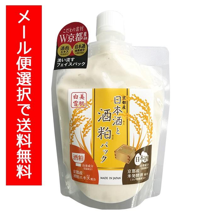 日本酒と酒粕パック HB美容パックNS フェイスパック 170g 96個