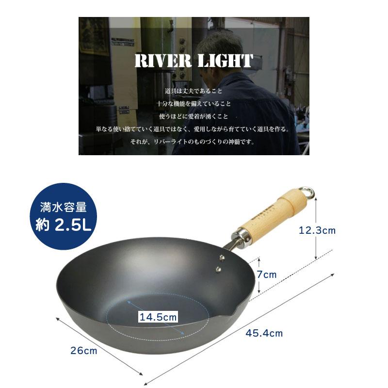 極JAPAN 炒め鍋 26cm リバーライト 日本製 鉄フライパン 鉄分摂取 IH