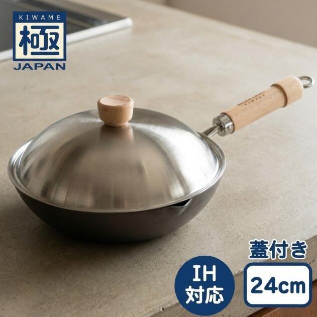 極JAPAN 炒め鍋 24cm リバーライト 蓋付き 日本製 鉄フライパン ステンレスカバー IH対応 錆びにくい